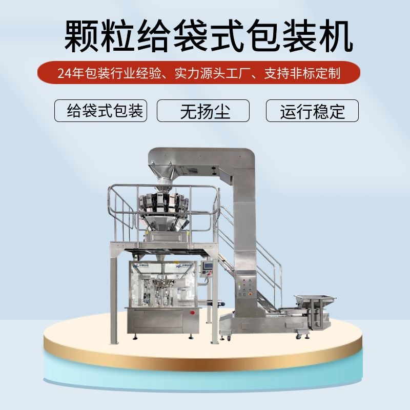 編織袋二次包裝機