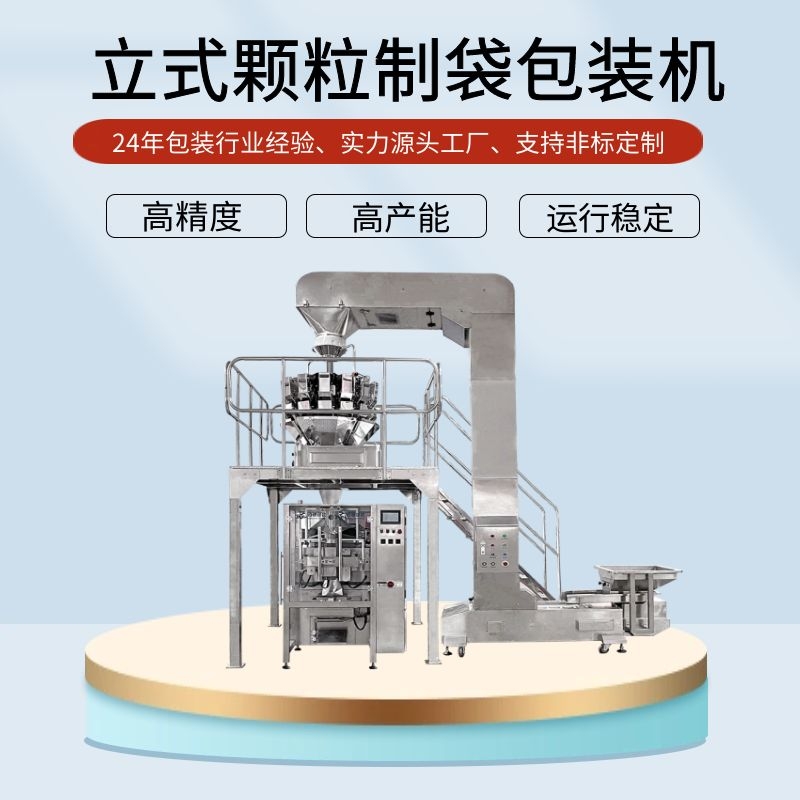 自動茶葉包裝機